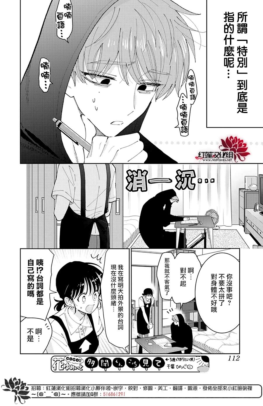 《现在多闻君是哪一面》漫画最新章节第5话免费下拉式在线观看章节第【6】张图片