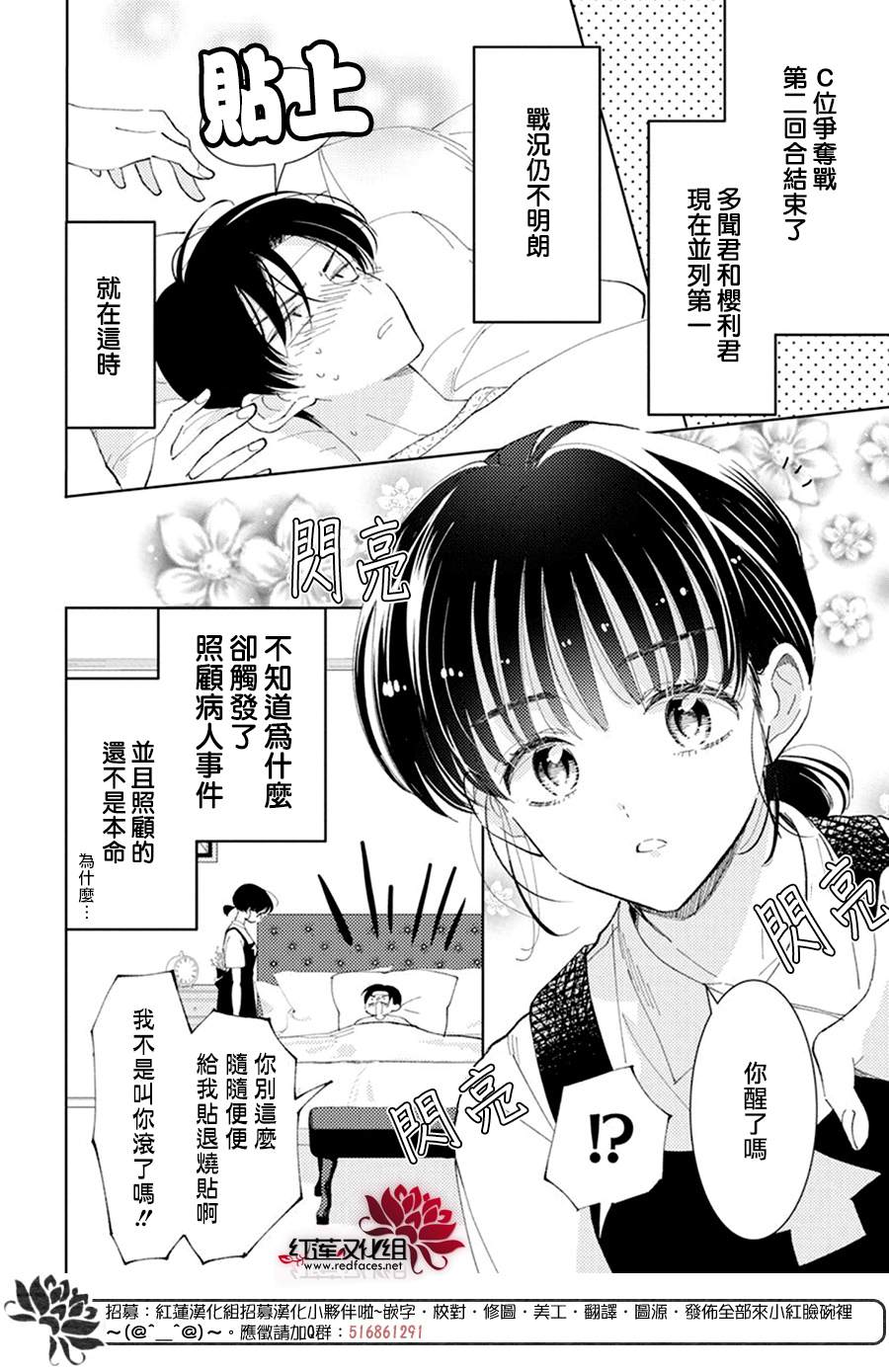 《现在多闻君是哪一面》漫画最新章节第10话免费下拉式在线观看章节第【8】张图片