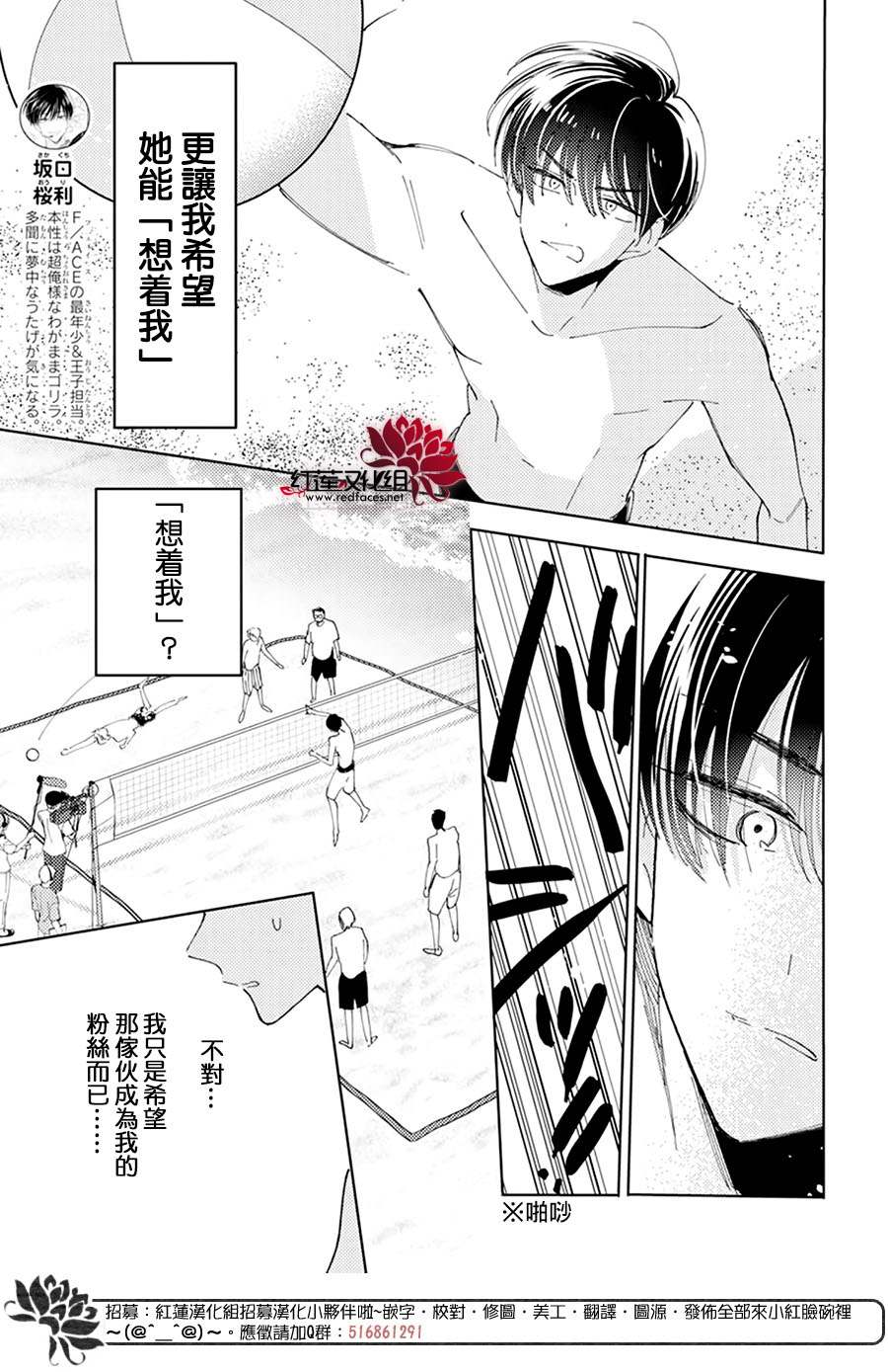 《现在多闻君是哪一面》漫画最新章节第17话免费下拉式在线观看章节第【12】张图片