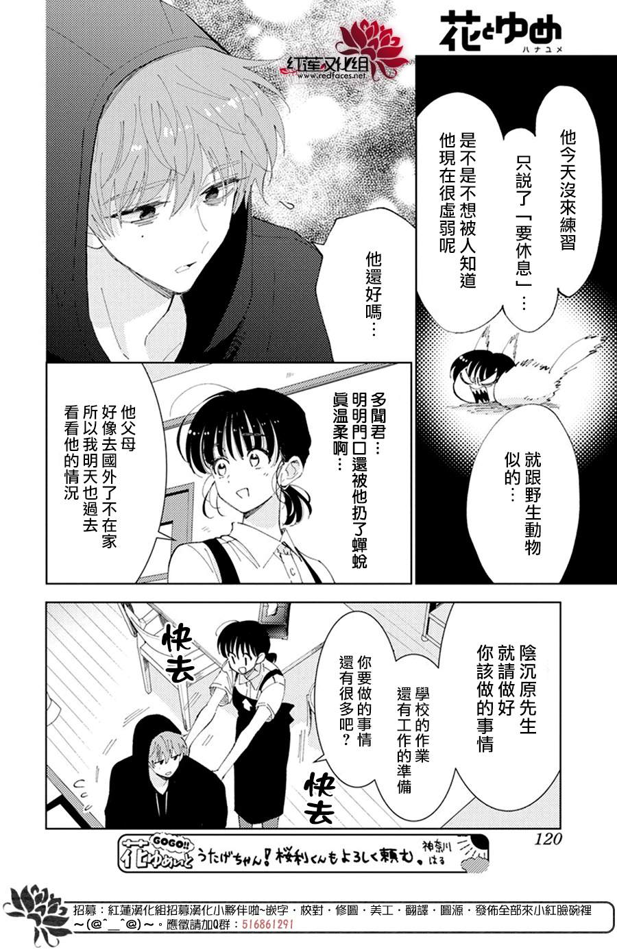 《现在多闻君是哪一面》漫画最新章节第10话免费下拉式在线观看章节第【14】张图片