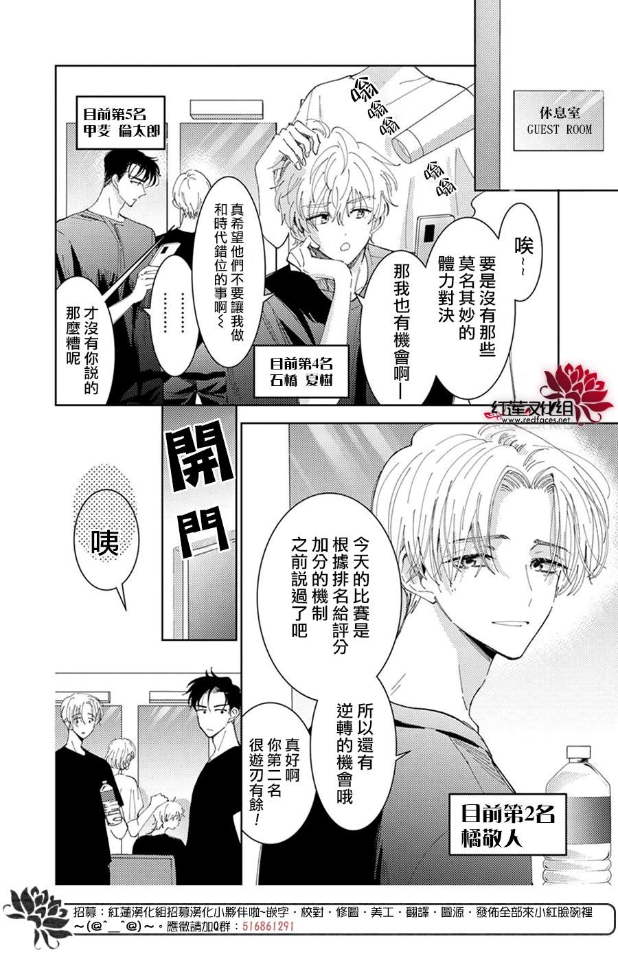 《现在多闻君是哪一面》漫画最新章节第11话免费下拉式在线观看章节第【28】张图片