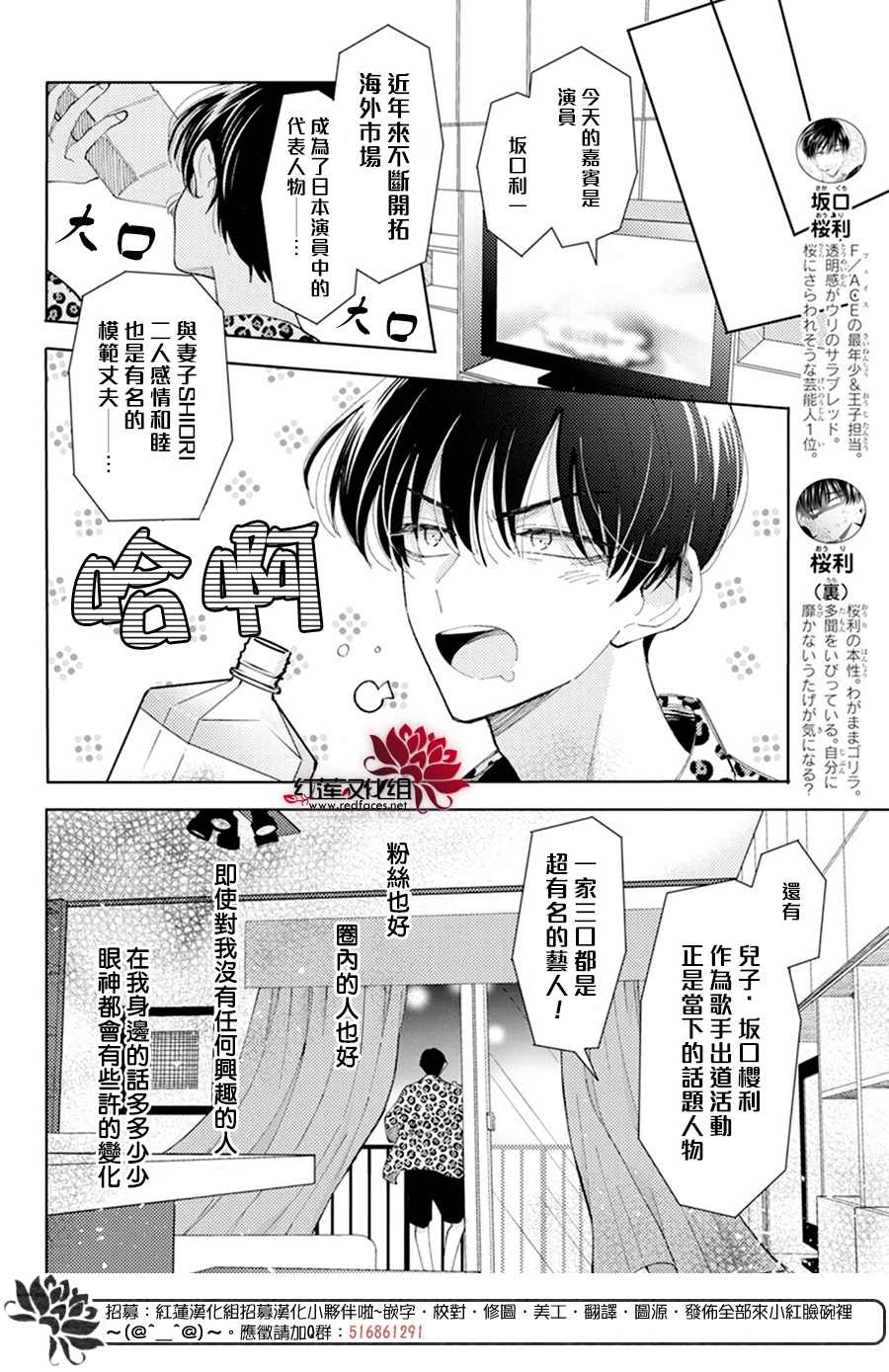 《现在多闻君是哪一面》漫画最新章节第8话免费下拉式在线观看章节第【8】张图片