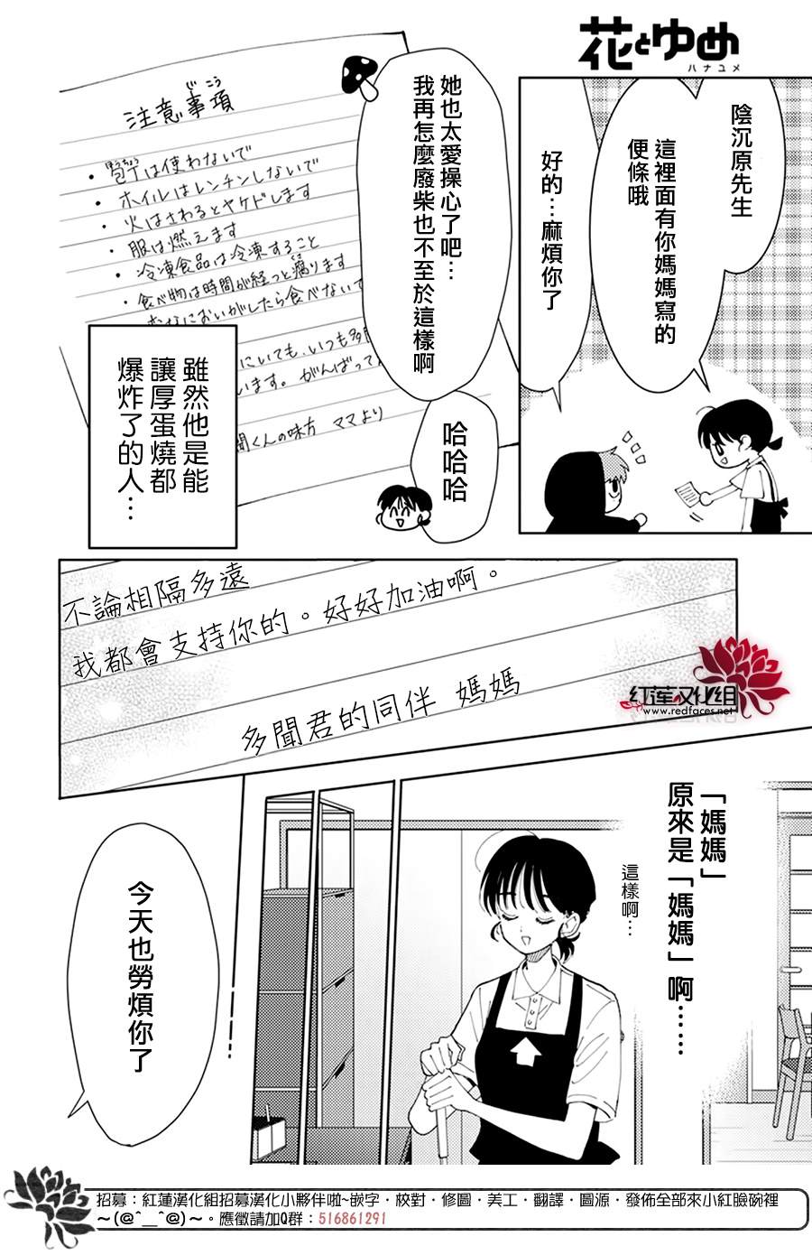 《现在多闻君是哪一面》漫画最新章节第5话免费下拉式在线观看章节第【12】张图片