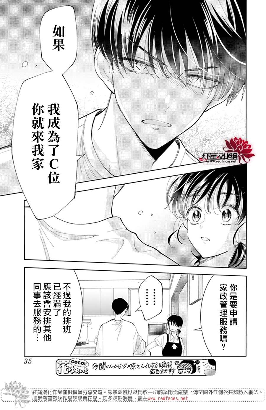 《现在多闻君是哪一面》漫画最新章节第7话免费下拉式在线观看章节第【24】张图片