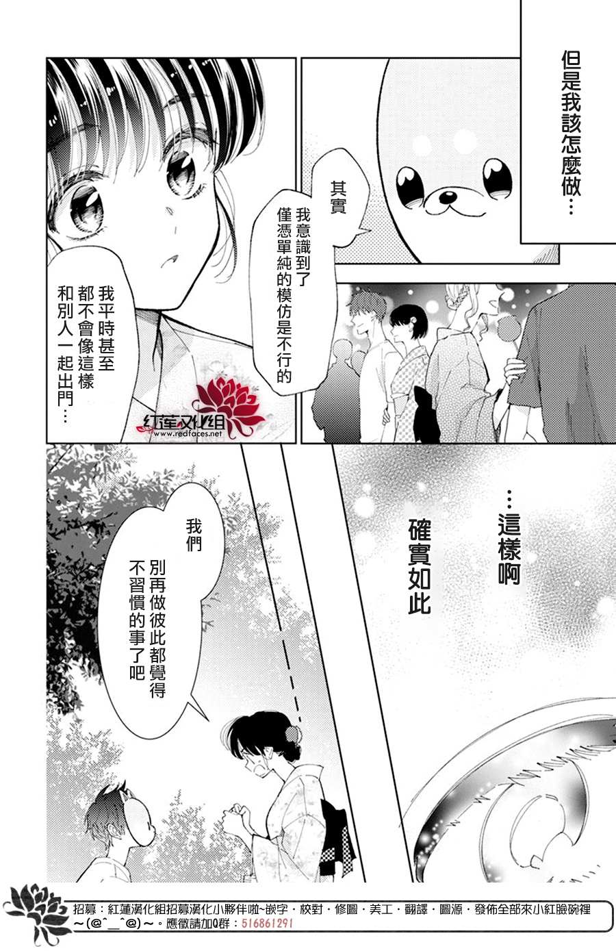 《现在多闻君是哪一面》漫画最新章节第9话免费下拉式在线观看章节第【4】张图片