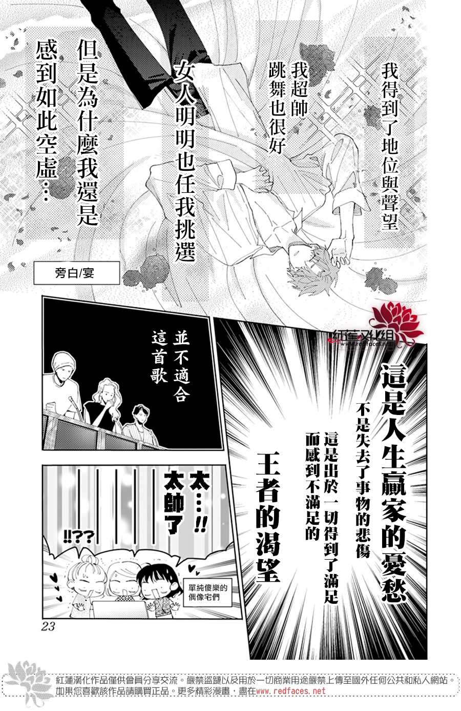 《现在多闻君是哪一面》漫画最新章节第7话免费下拉式在线观看章节第【12】张图片