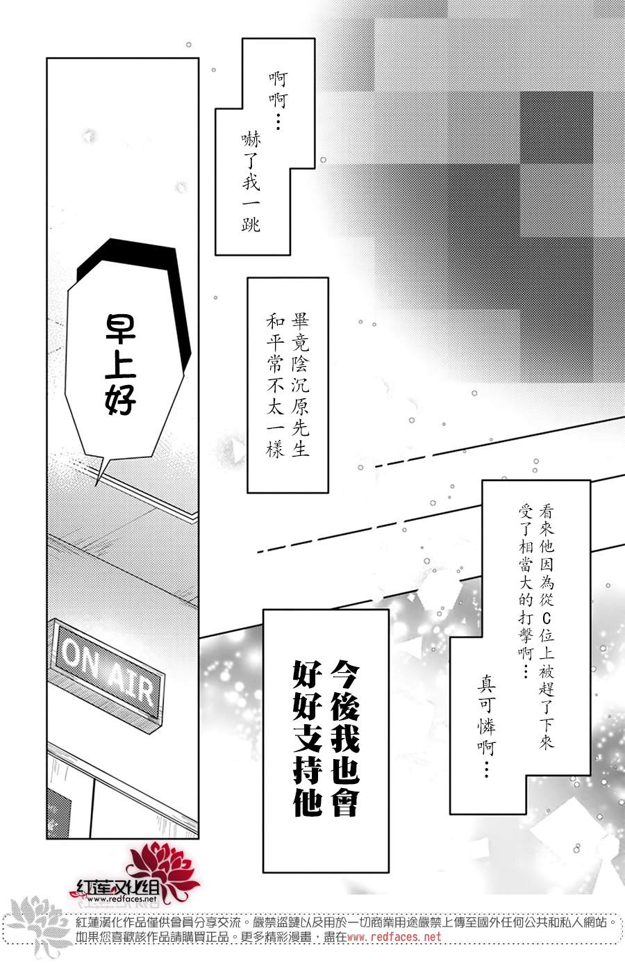 《现在多闻君是哪一面》漫画最新章节第13话免费下拉式在线观看章节第【26】张图片