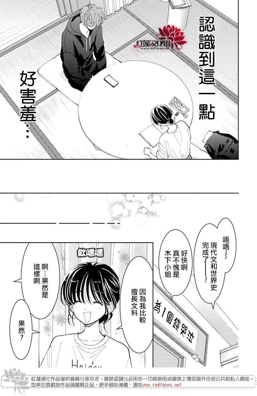 《现在多闻君是哪一面》漫画最新章节第21话免费下拉式在线观看章节第【19】张图片