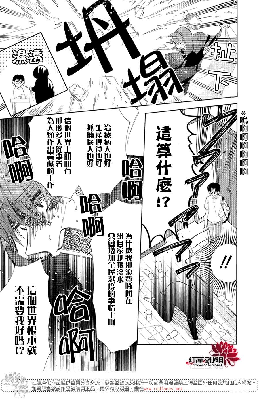 《现在多闻君是哪一面》漫画最新章节第11话免费下拉式在线观看章节第【7】张图片