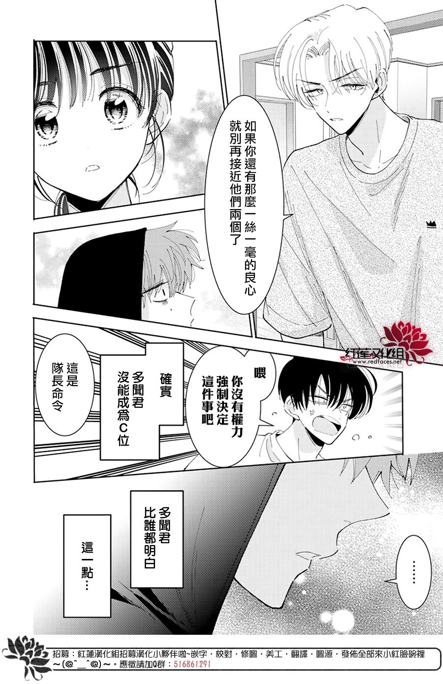 《现在多闻君是哪一面》漫画最新章节第16话免费下拉式在线观看章节第【18】张图片