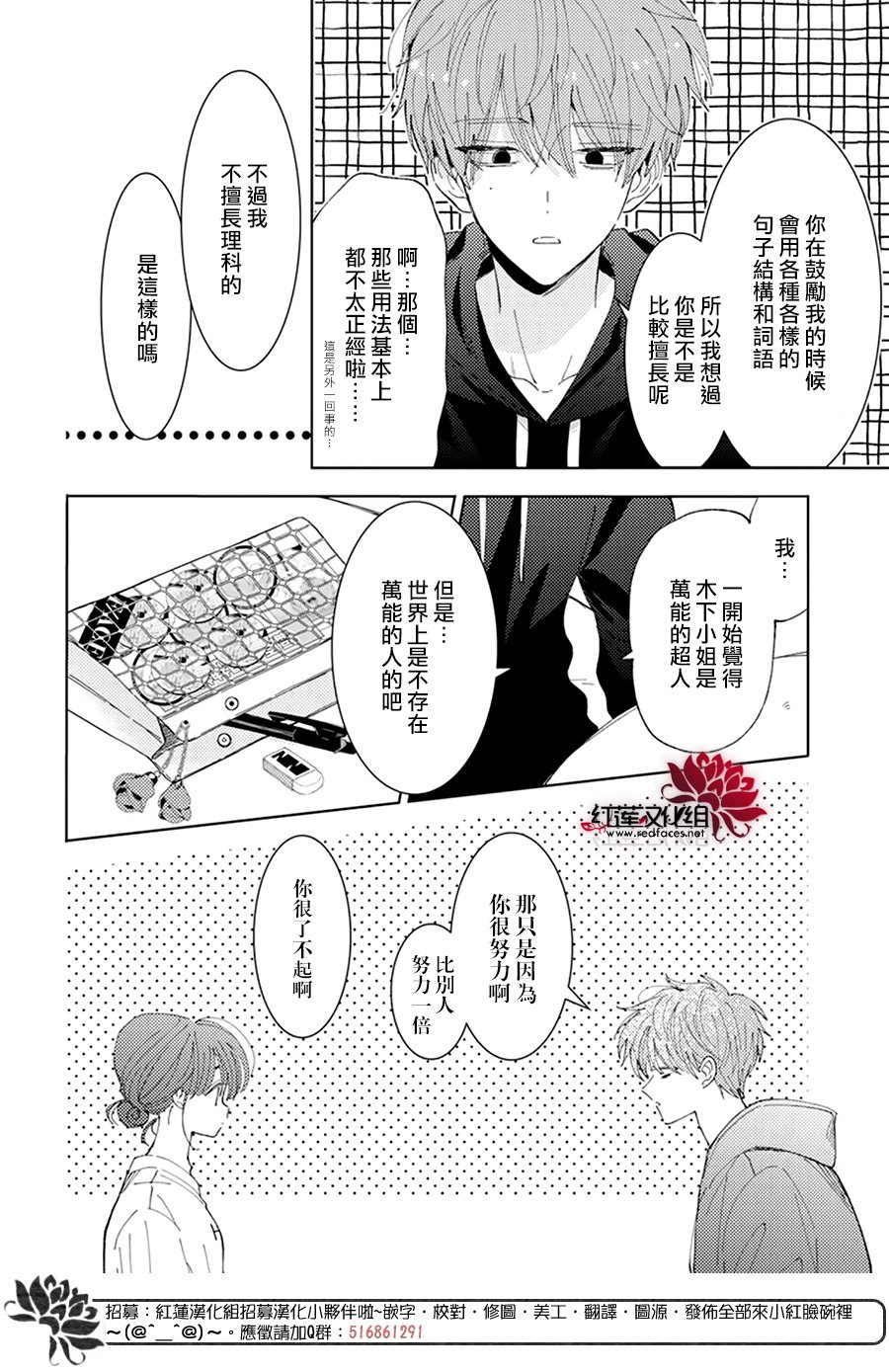 《现在多闻君是哪一面》漫画最新章节第21话免费下拉式在线观看章节第【20】张图片