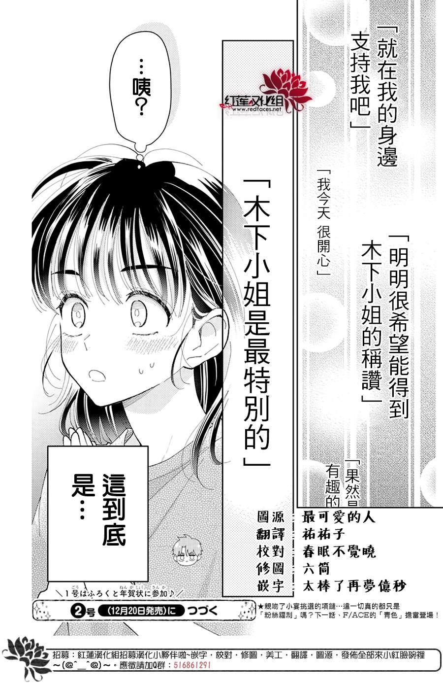 《现在多闻君是哪一面》漫画最新章节第4话免费下拉式在线观看章节第【30】张图片