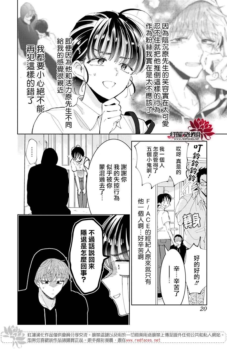 《现在多闻君是哪一面》漫画最新章节第2话免费下拉式在线观看章节第【10】张图片