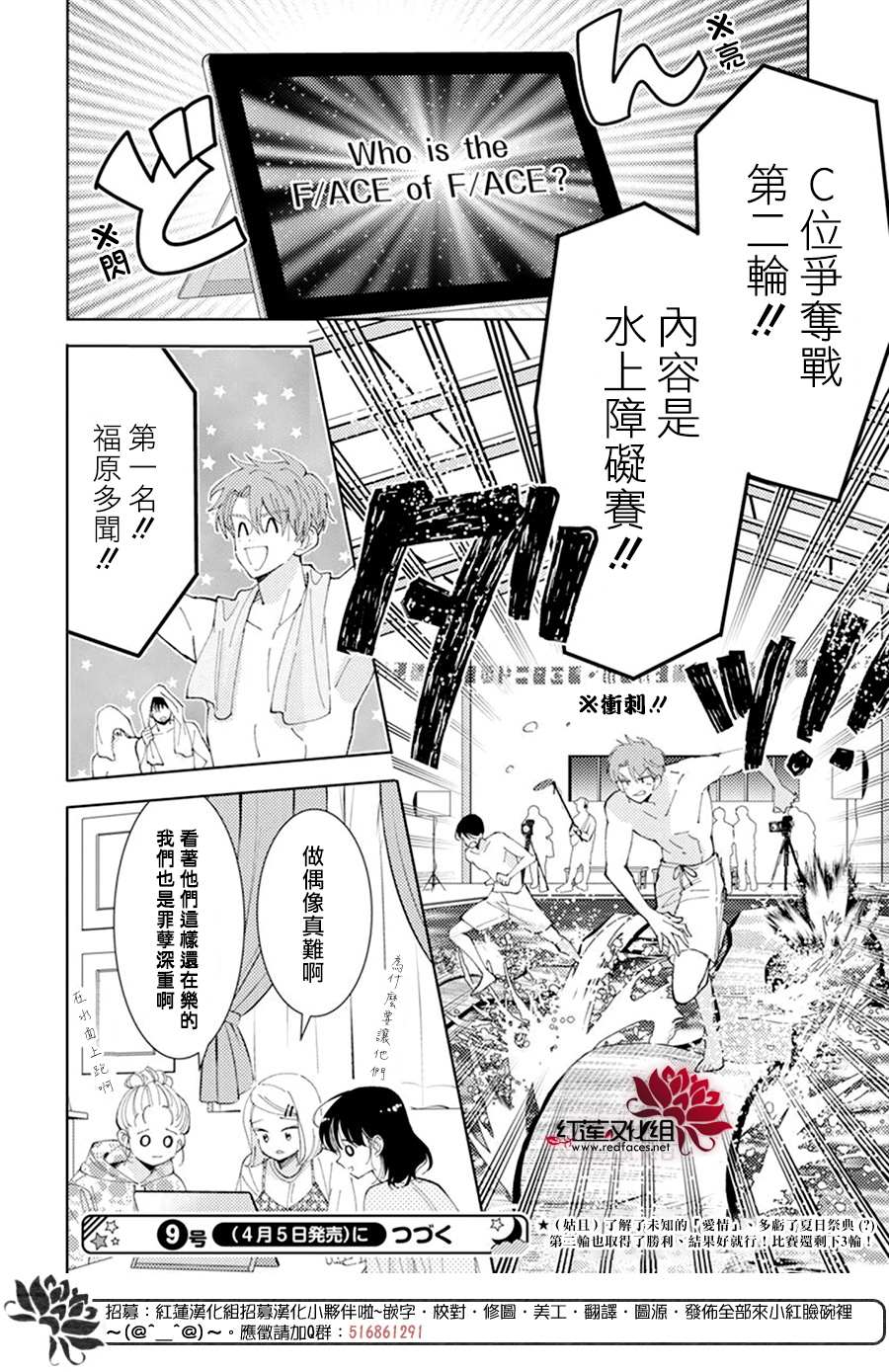 《现在多闻君是哪一面》漫画最新章节第9话免费下拉式在线观看章节第【30】张图片