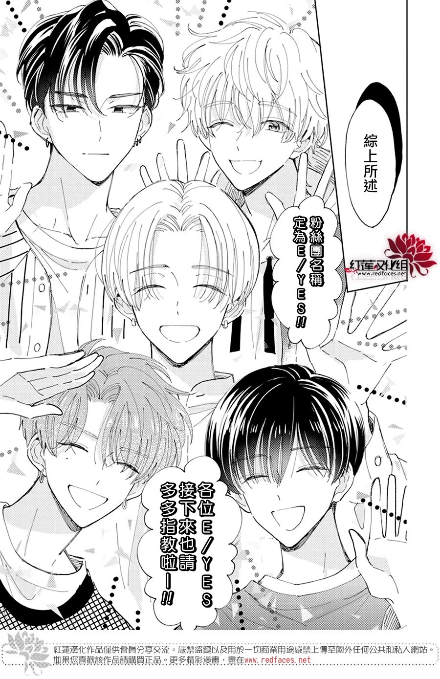 《现在多闻君是哪一面》漫画最新章节第20话免费下拉式在线观看章节第【29】张图片