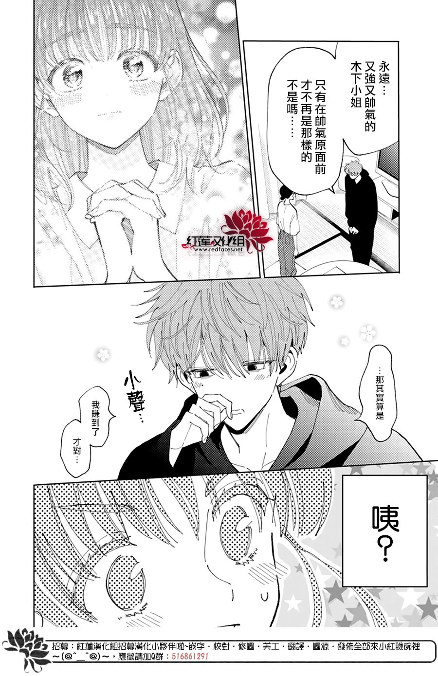 《现在多闻君是哪一面》漫画最新章节第21话免费下拉式在线观看章节第【26】张图片