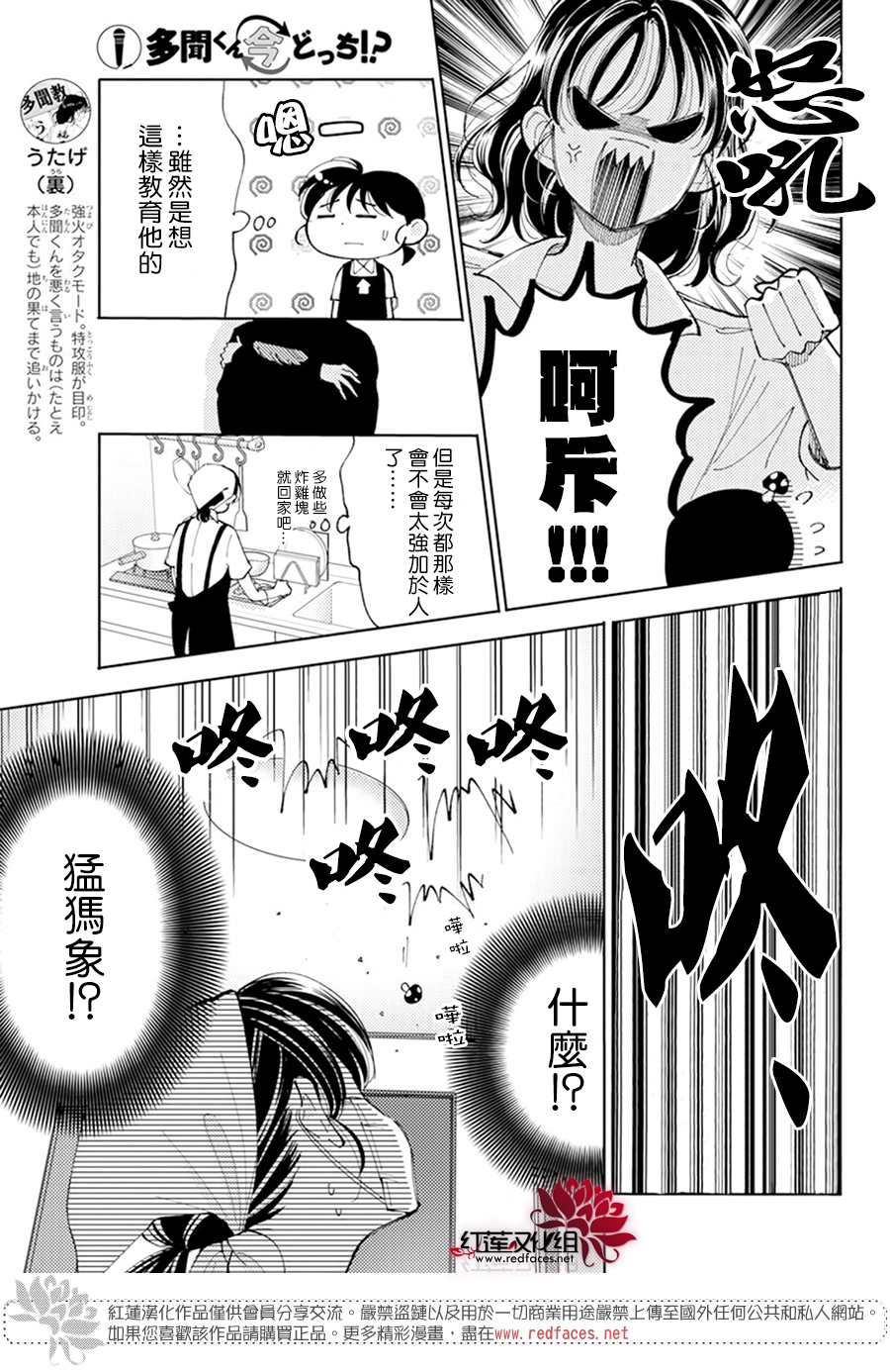 《现在多闻君是哪一面》漫画最新章节第7话免费下拉式在线观看章节第【18】张图片