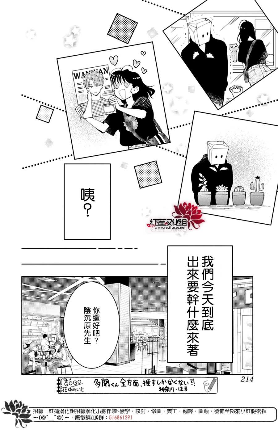 《现在多闻君是哪一面》漫画最新章节第3话免费下拉式在线观看章节第【22】张图片