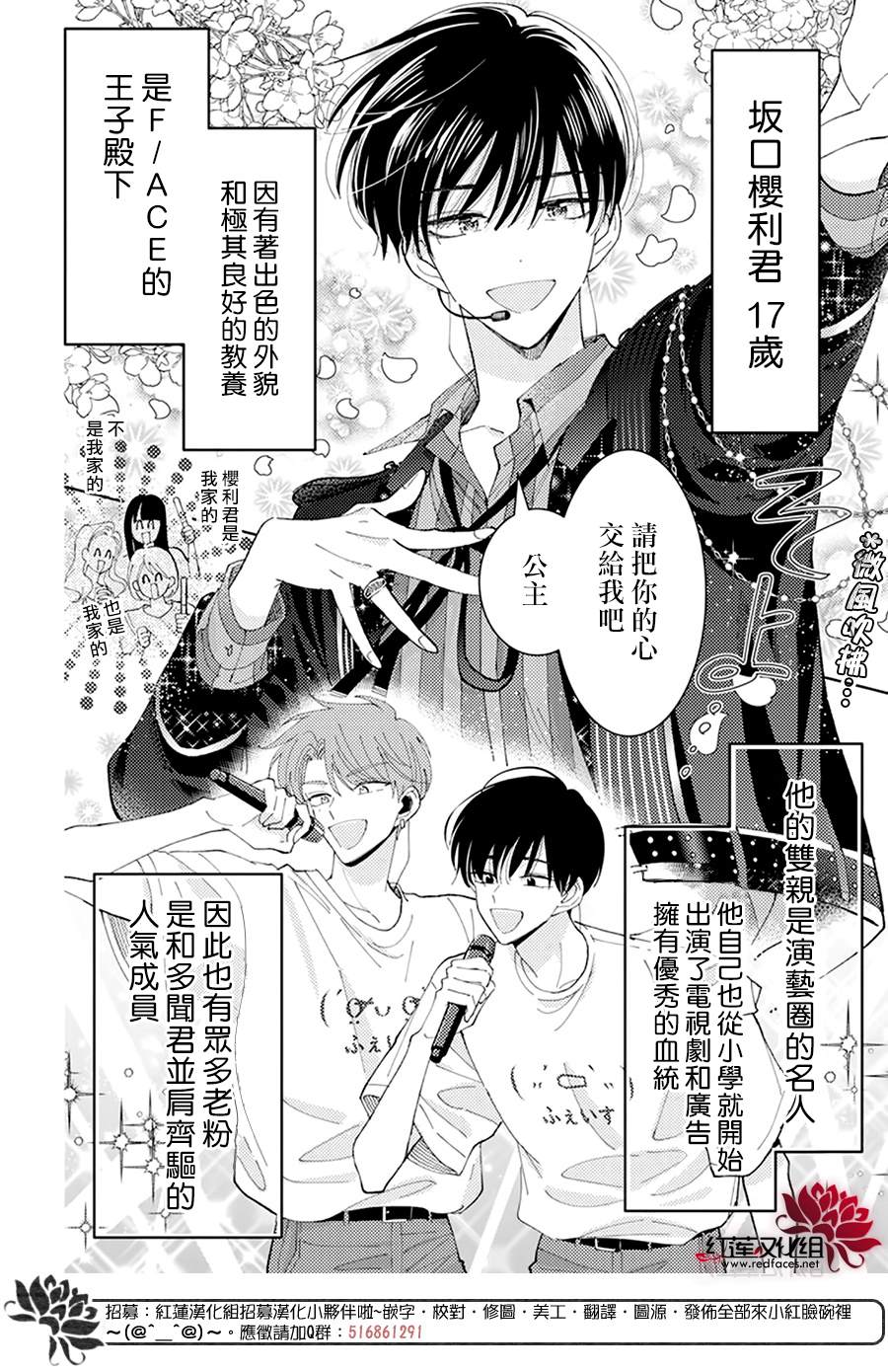 《现在多闻君是哪一面》漫画最新章节第5话免费下拉式在线观看章节第【18】张图片