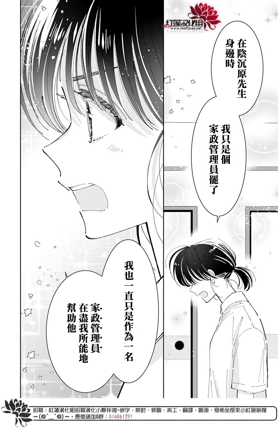 《现在多闻君是哪一面》漫画最新章节第16话免费下拉式在线观看章节第【22】张图片