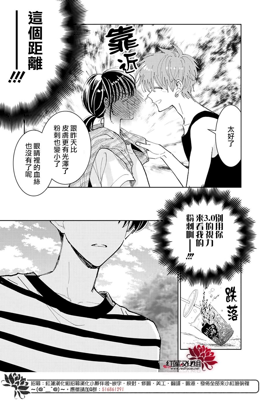 《现在多闻君是哪一面》漫画最新章节第19话免费下拉式在线观看章节第【30】张图片