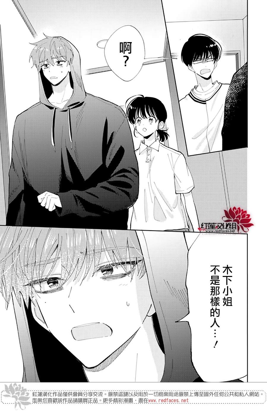 《现在多闻君是哪一面》漫画最新章节第6话免费下拉式在线观看章节第【9】张图片