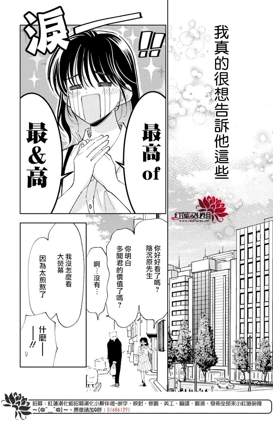 《现在多闻君是哪一面》漫画最新章节第15话免费下拉式在线观看章节第【27】张图片