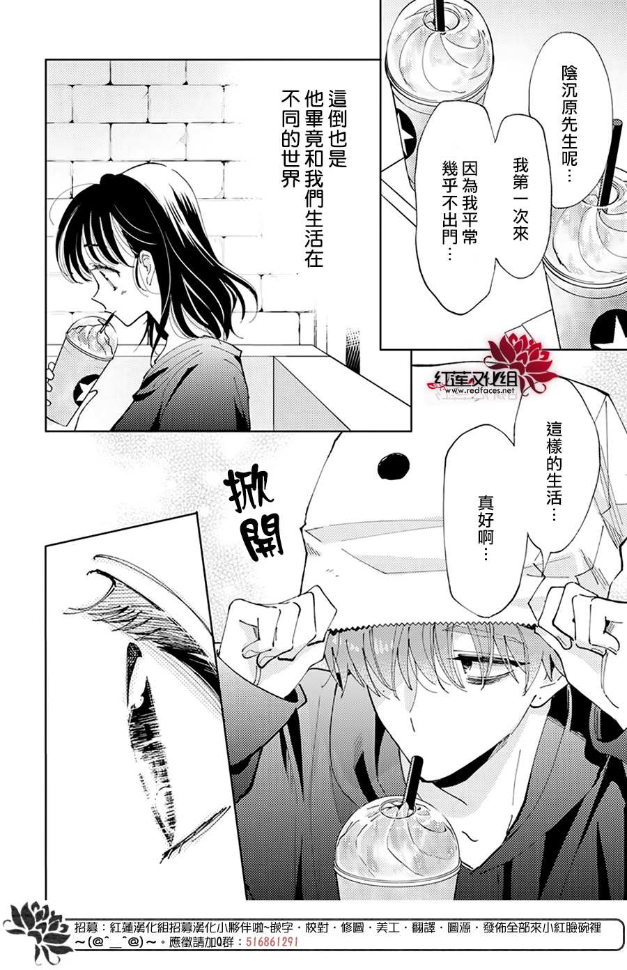 《现在多闻君是哪一面》漫画最新章节第3话免费下拉式在线观看章节第【24】张图片