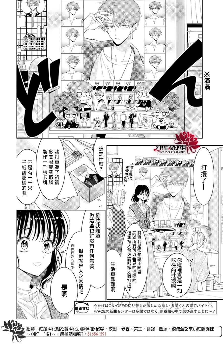 《现在多闻君是哪一面》漫画最新章节第7话免费下拉式在线观看章节第【3】张图片