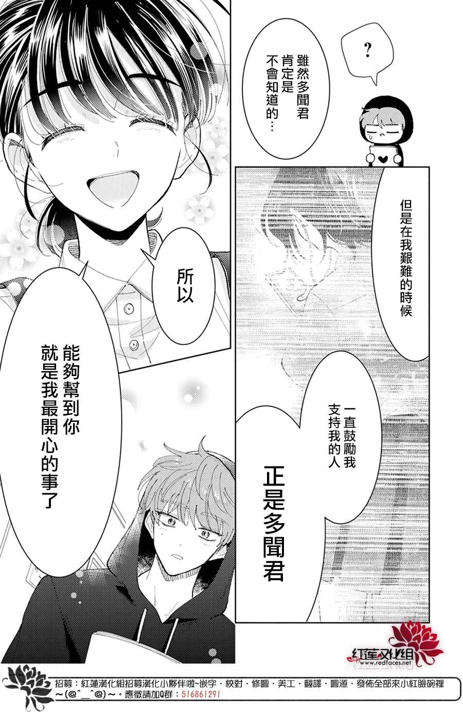 《现在多闻君是哪一面》漫画最新章节第2话免费下拉式在线观看章节第【23】张图片