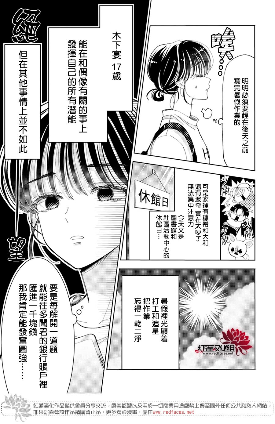 《现在多闻君是哪一面》漫画最新章节第21话免费下拉式在线观看章节第【5】张图片