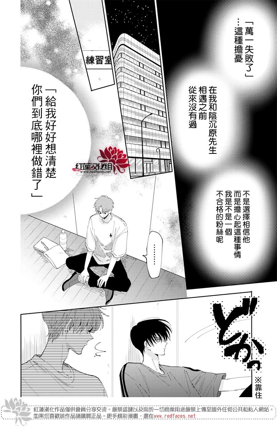 《现在多闻君是哪一面》漫画最新章节第12话免费下拉式在线观看章节第【15】张图片