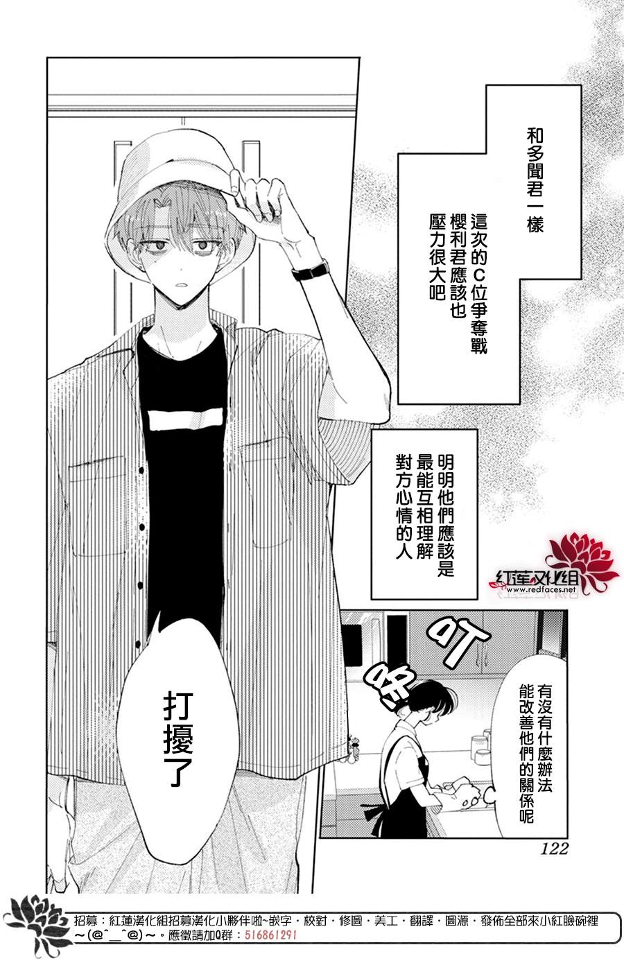 《现在多闻君是哪一面》漫画最新章节第10话免费下拉式在线观看章节第【16】张图片