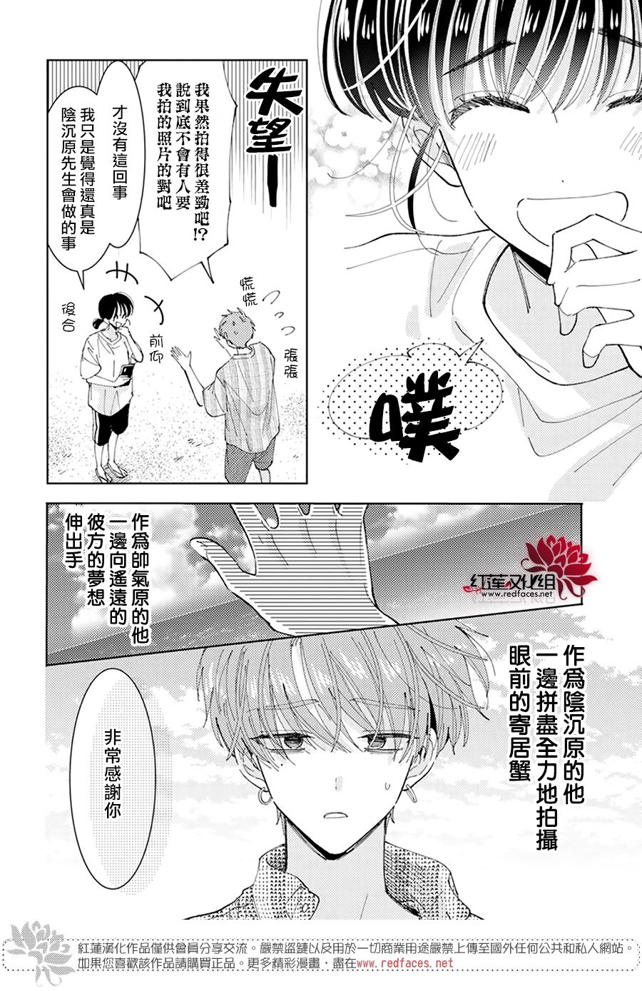 《现在多闻君是哪一面》漫画最新章节第19话免费下拉式在线观看章节第【23】张图片