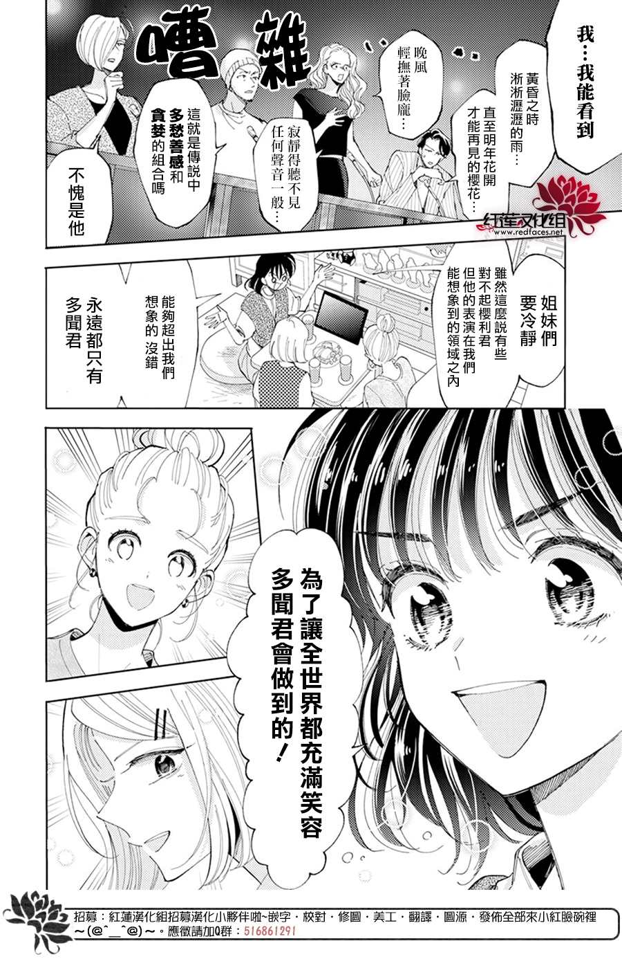 《现在多闻君是哪一面》漫画最新章节第7话免费下拉式在线观看章节第【9】张图片