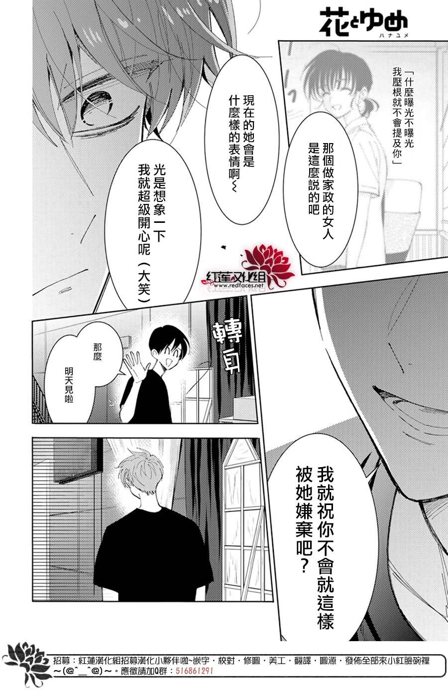 《现在多闻君是哪一面》漫画最新章节第7话免费下拉式在线观看章节第【15】张图片