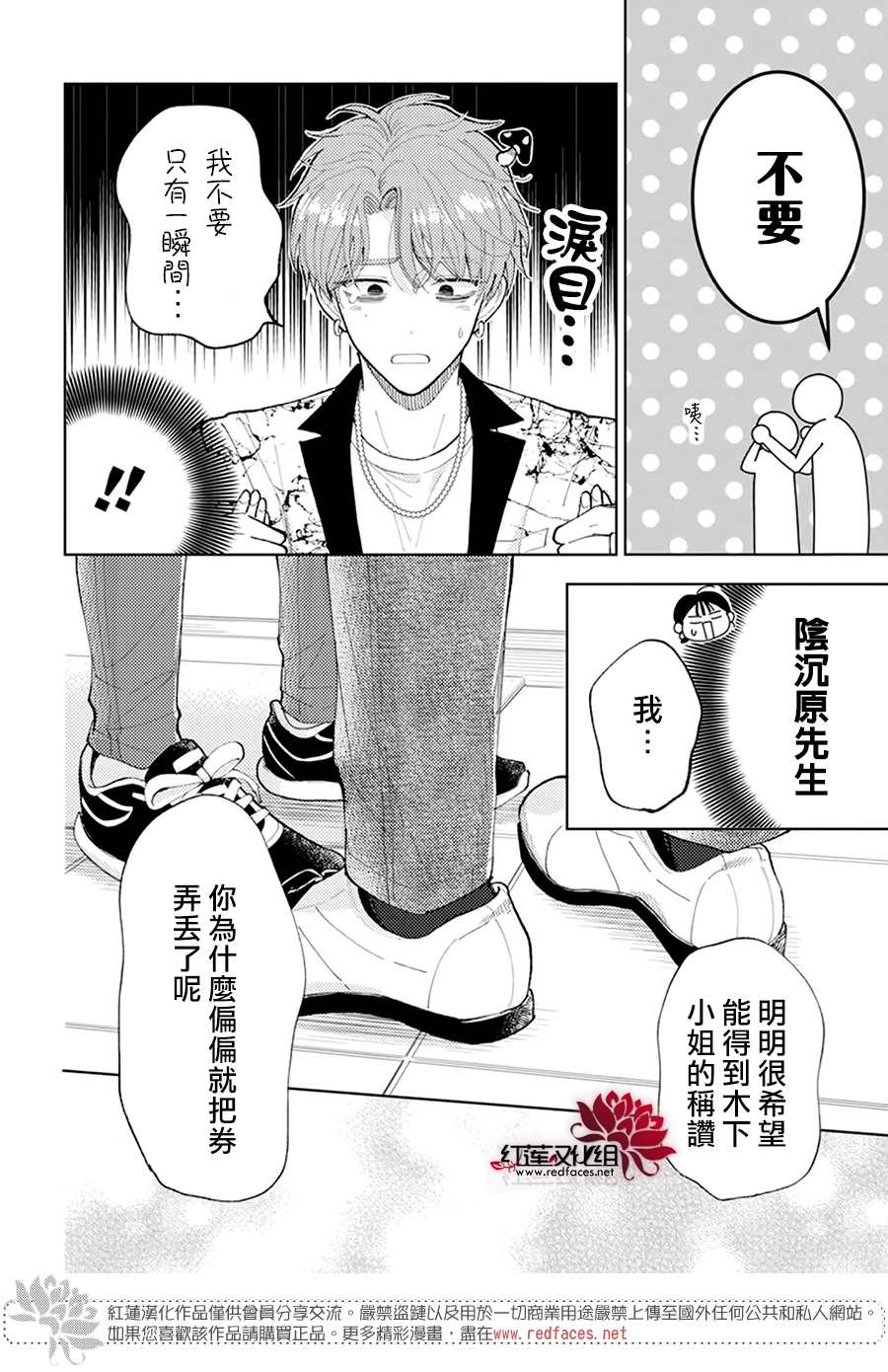 《现在多闻君是哪一面》漫画最新章节第2话免费下拉式在线观看章节第【40】张图片