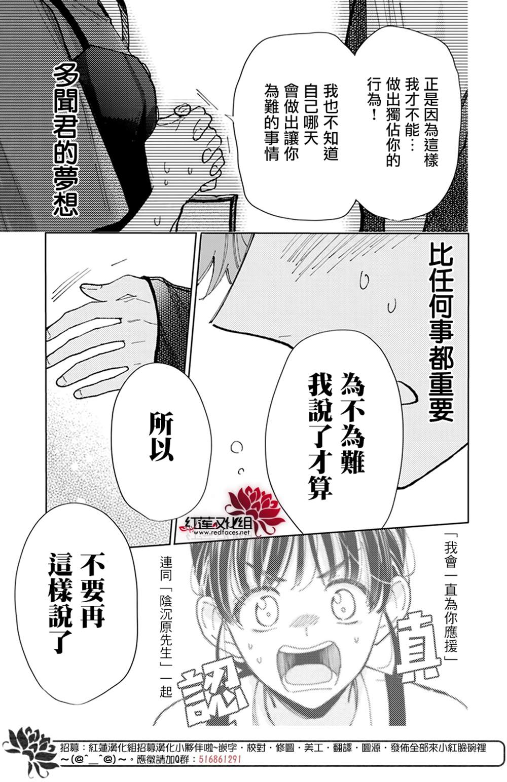 《现在多闻君是哪一面》漫画最新章节第1话免费下拉式在线观看章节第【46】张图片