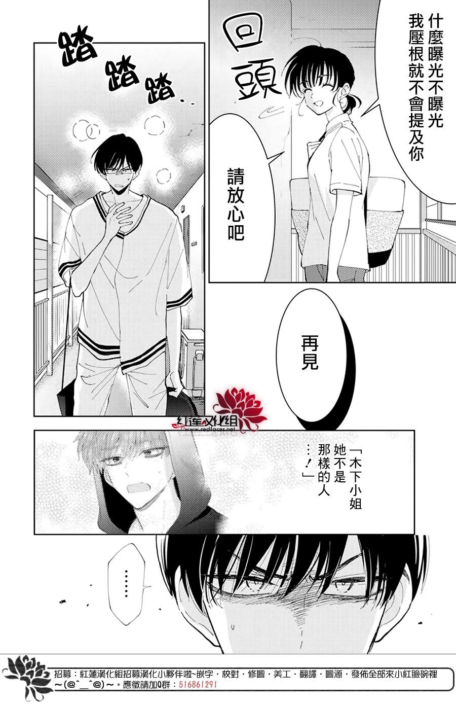 《现在多闻君是哪一面》漫画最新章节第6话免费下拉式在线观看章节第【20】张图片