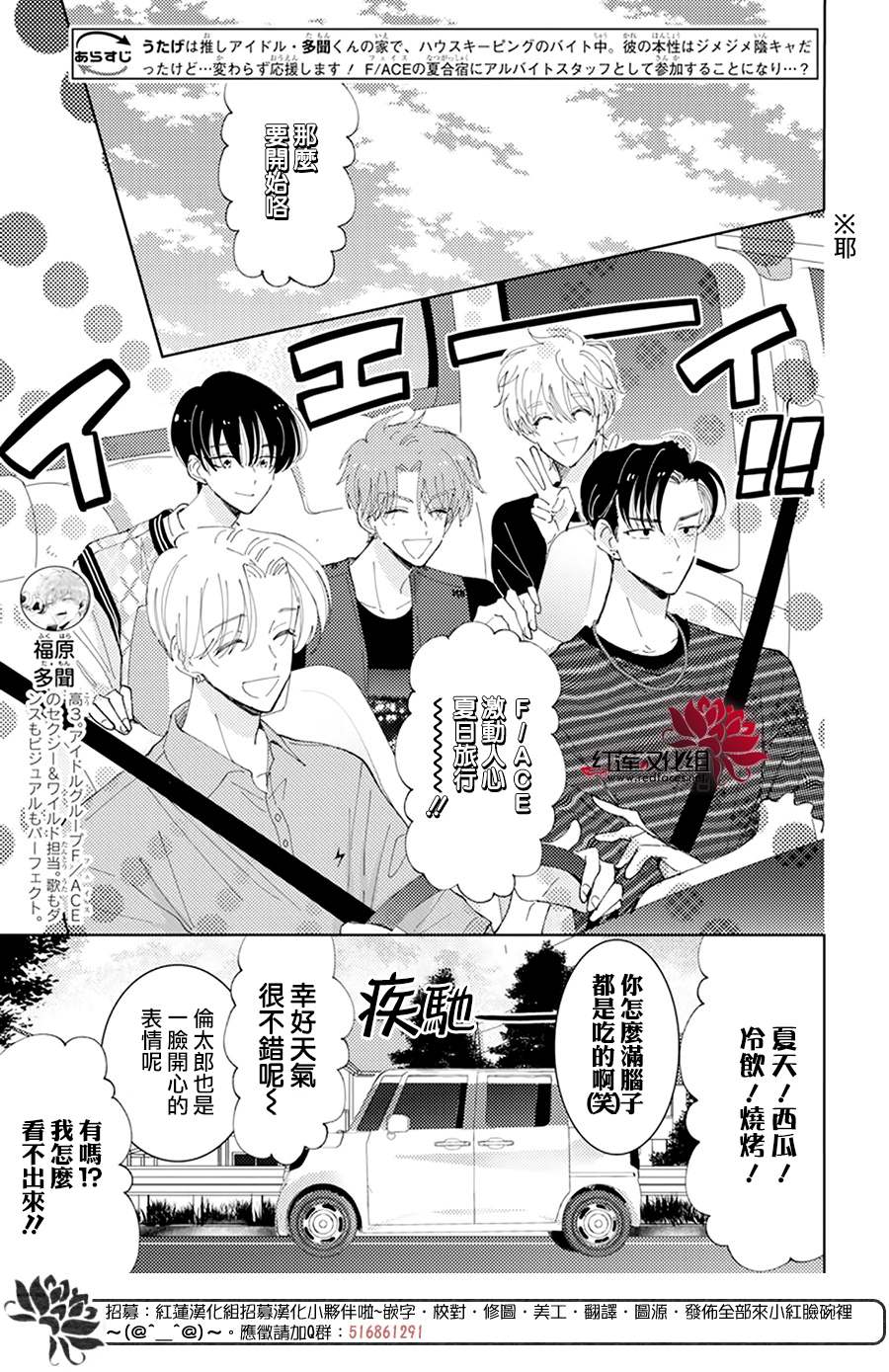 《现在多闻君是哪一面》漫画最新章节第17话免费下拉式在线观看章节第【2】张图片