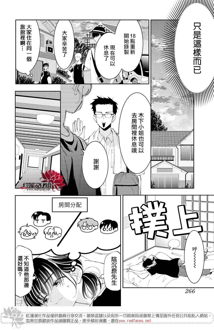 《现在多闻君是哪一面》漫画最新章节第17话免费下拉式在线观看章节第【13】张图片