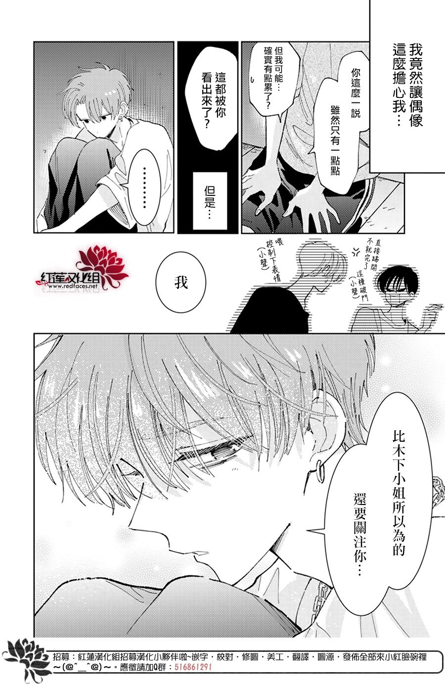 《现在多闻君是哪一面》漫画最新章节第18话免费下拉式在线观看章节第【26】张图片