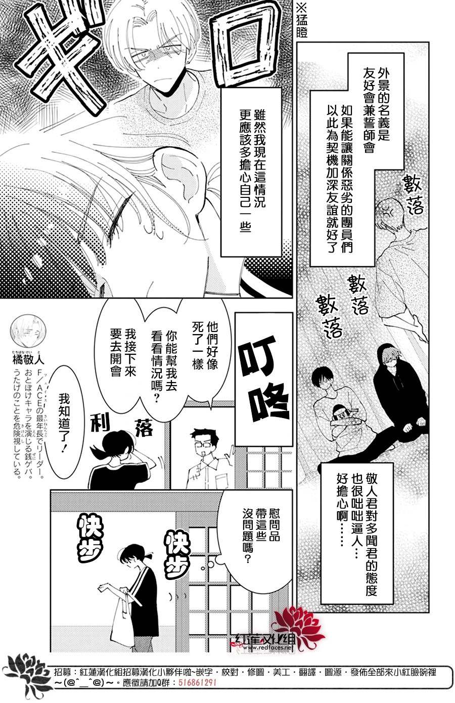 《现在多闻君是哪一面》漫画最新章节第17话免费下拉式在线观看章节第【14】张图片