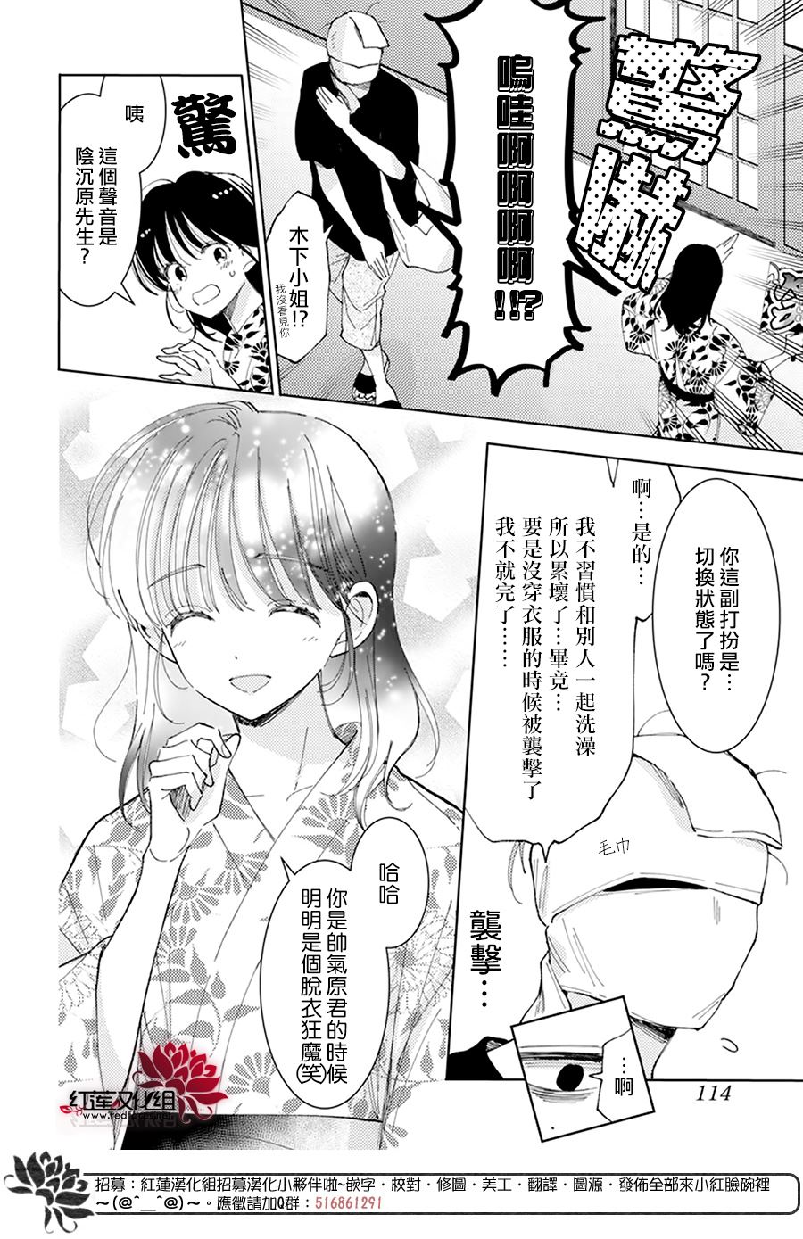 《现在多闻君是哪一面》漫画最新章节第18话免费下拉式在线观看章节第【6】张图片