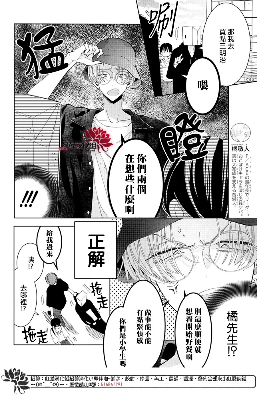 《现在多闻君是哪一面》漫画最新章节第21话免费下拉式在线观看章节第【10】张图片