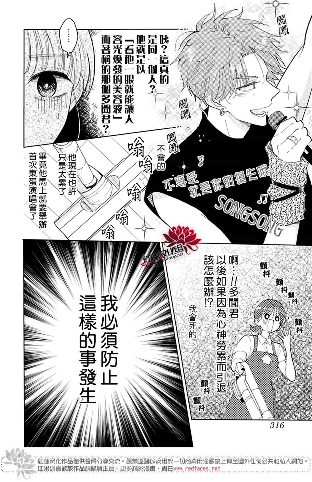 《现在多闻君是哪一面》漫画最新章节第1话免费下拉式在线观看章节第【11】张图片