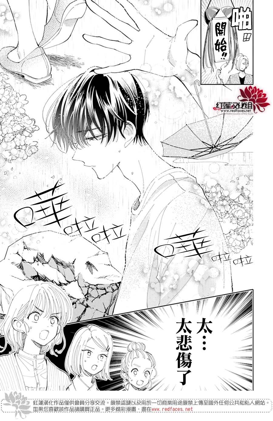 《现在多闻君是哪一面》漫画最新章节第7话免费下拉式在线观看章节第【8】张图片