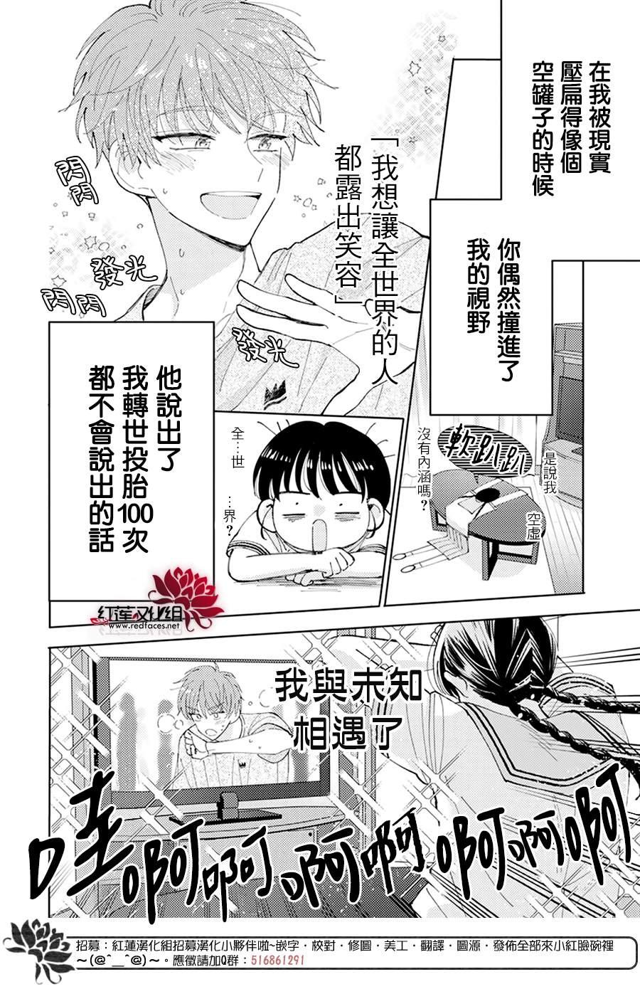 《现在多闻君是哪一面》漫画最新章节第4话免费下拉式在线观看章节第【26】张图片