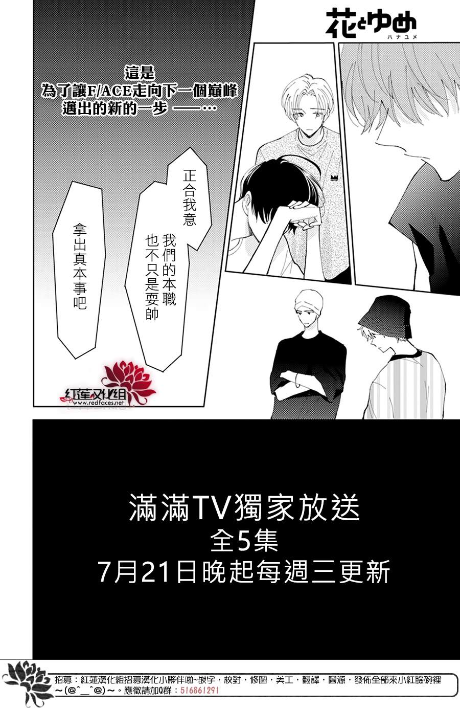 《现在多闻君是哪一面》漫画最新章节第6话免费下拉式在线观看章节第【24】张图片