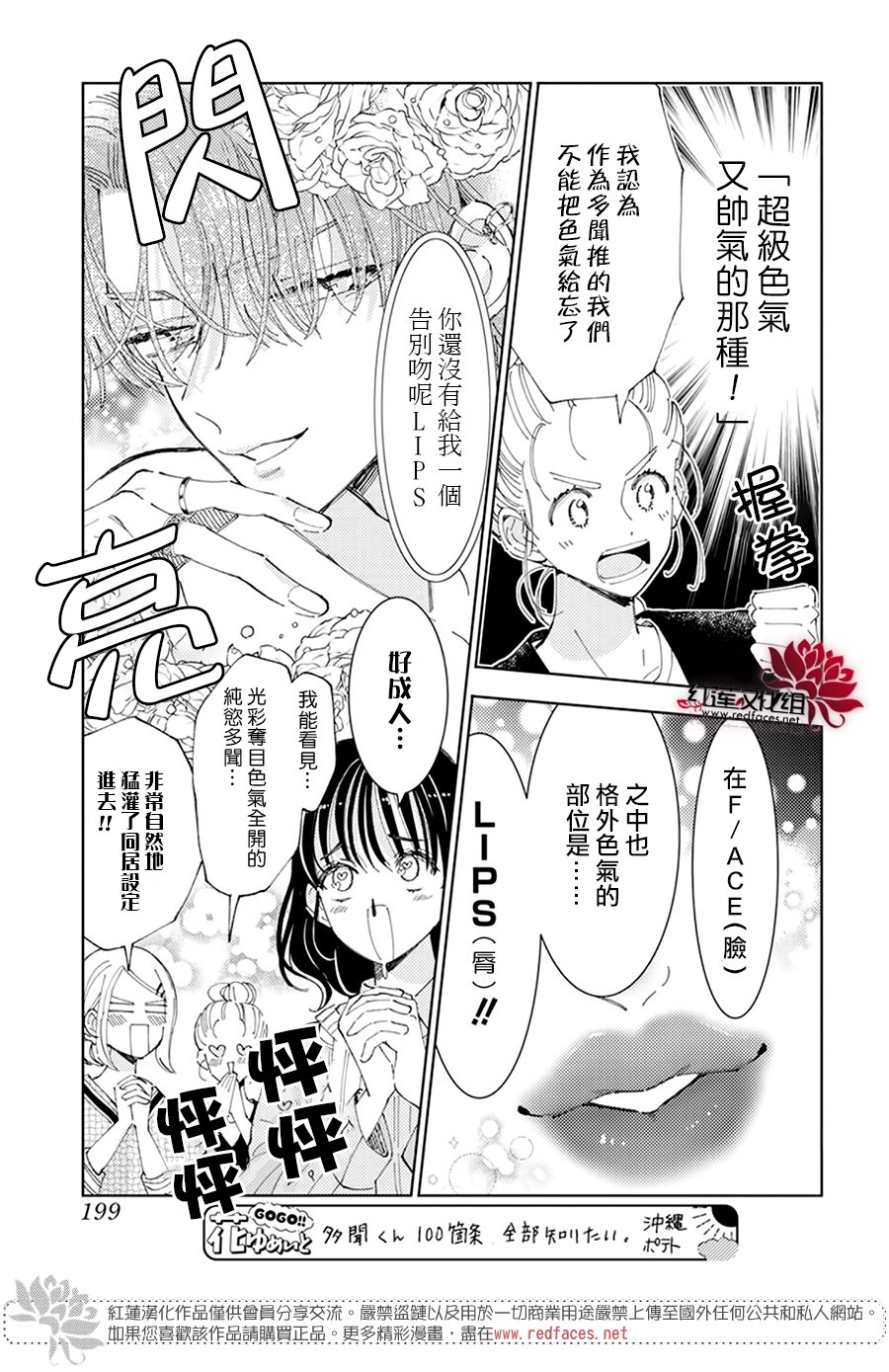 《现在多闻君是哪一面》漫画最新章节第20话免费下拉式在线观看章节第【13】张图片